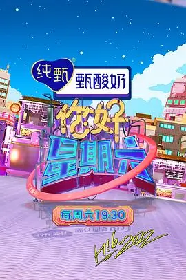 旅行综艺一起去远方手机免费在线观看