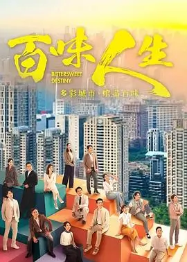 历史剧山河纪事全集在线观看