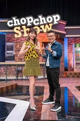 美食综艺厨房革命热播综艺在线观看
